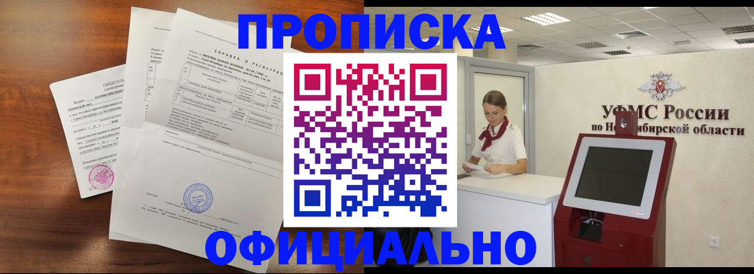 прописка штамп в Дагестане