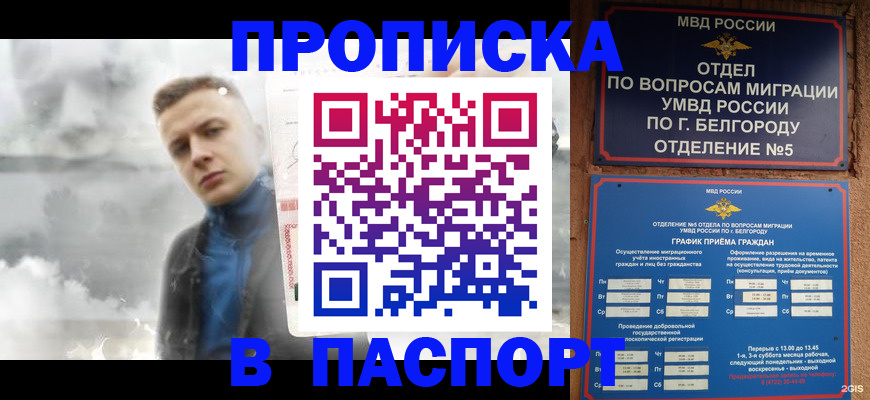 временная регистрация в Дагестане